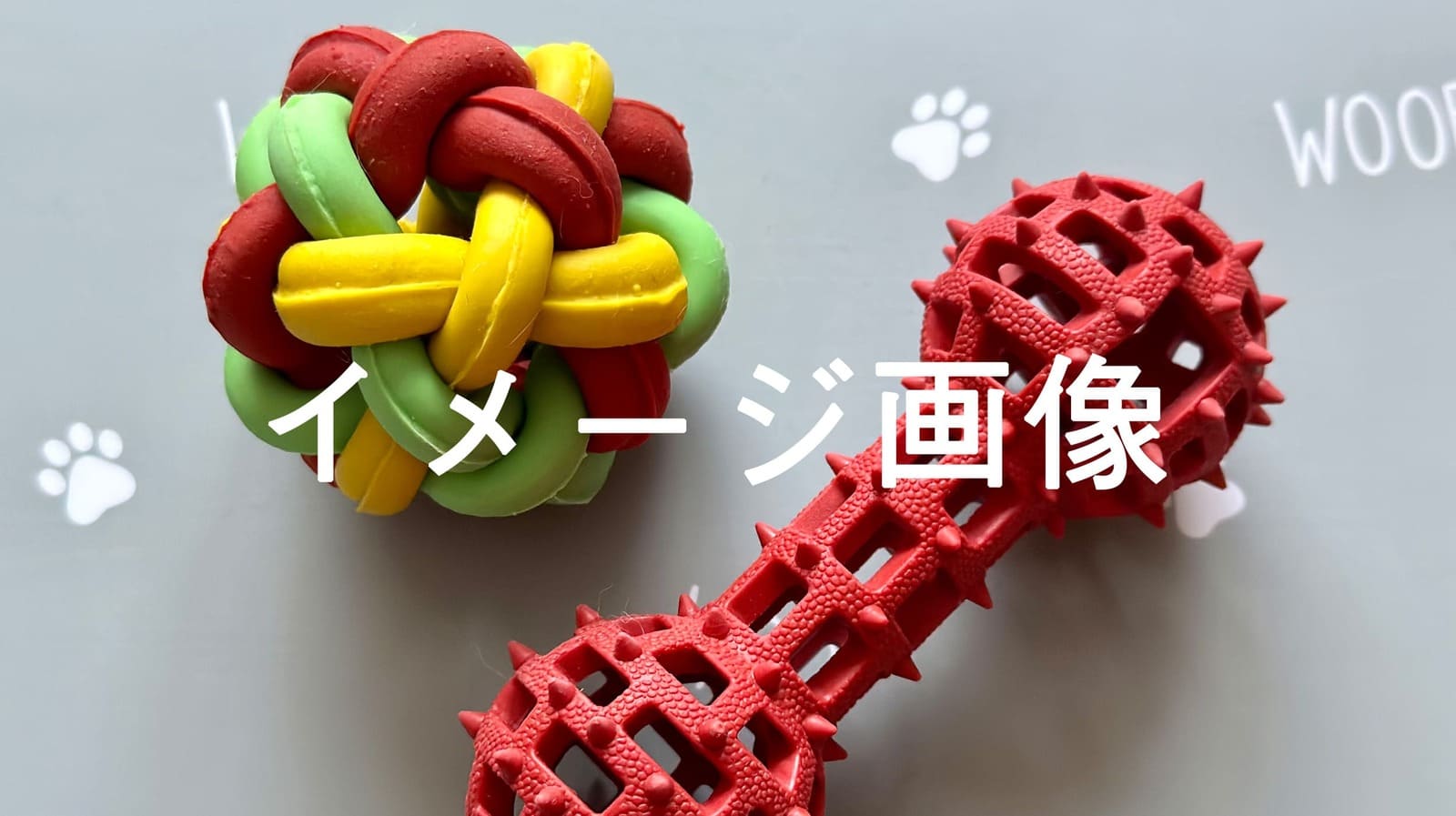 おもちゃ